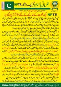 faida 1 of tajweez 1 (2)