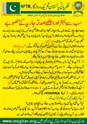 faida 1 of tajweez 1